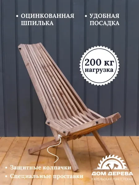 Садовое кресло складное Кентукки стандарт, стул - шезлонг из Карельской сосны окрашенный - превью 3