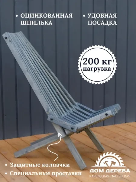 Кресло для рыбалки97x20x20 см - превью 3