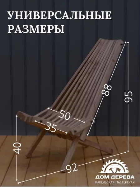 Кресло для рыбалки97x20x20 см - превью 4