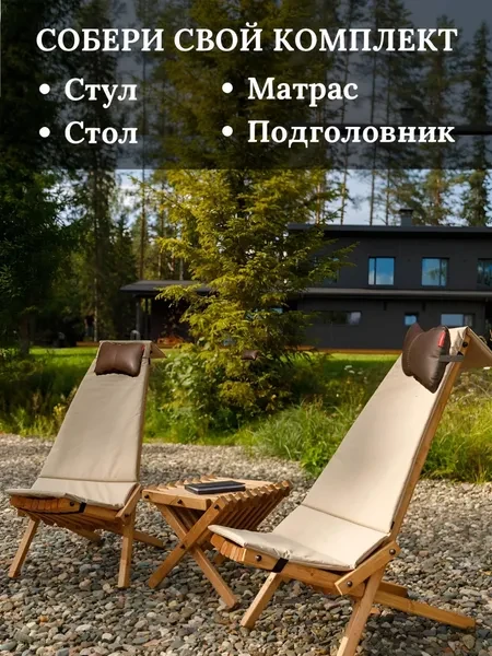 Кресло для рыбалки97x20x20 см - превью 6