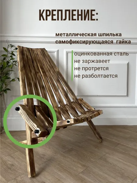 GVS Садовый стул, Дерево, Массив сосны, 65х90х86 см, 1 шт