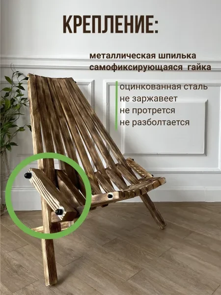 GVS Садовый стул, Дерево, Массив сосны, 65х90х86 см, 1 шт - превью 4