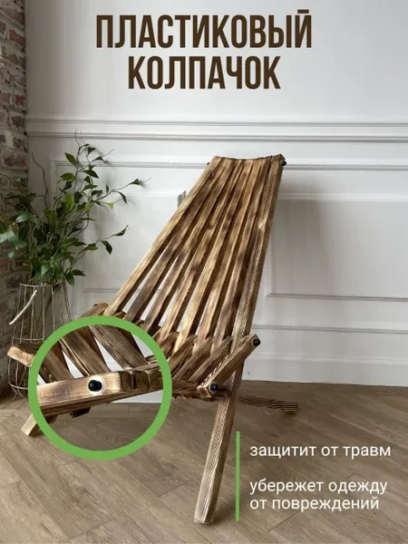 GVS Садовый стул, Дерево, Массив сосны, 65х90х86 см, 1 шт - превью 5