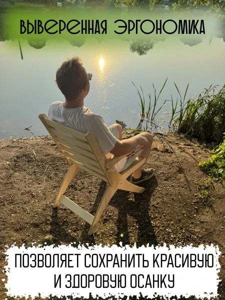 Стул садовый складной, со спинкой и подлокотниками. Кресло садовое деревянное. - превью 7