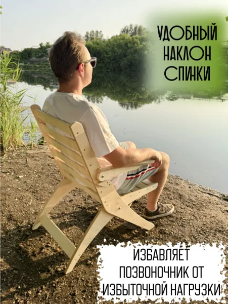 Стул садовый складной, со спинкой и подлокотниками. Кресло садовое деревянное.