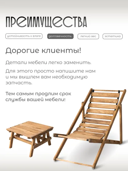 Villis/Садовая мебель/Кресло-шезлонг из дерева складное 2 шт. + две бежевые подушки и деревянный стол