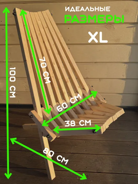 Садовое кресло, Кресло-шезлонг, Кентукки XL, Дерево, Массив сосны, 1 шт