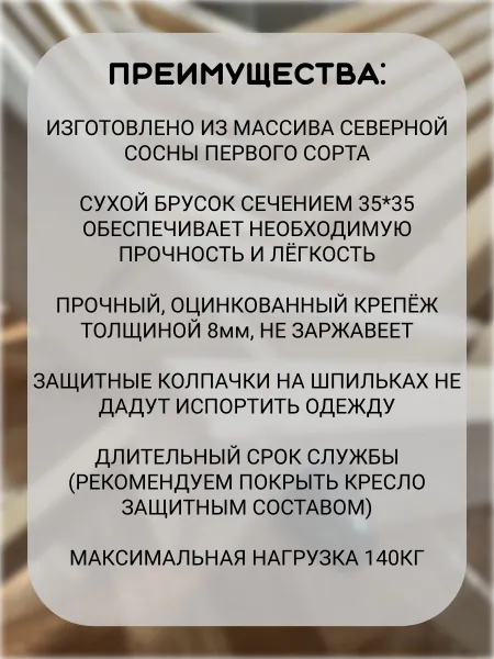 Садовое кресло, Кресло-шезлонг, Кентукки XL, Дерево, Массив сосны, 1 шт