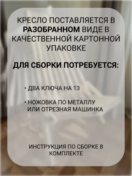 Садовое кресло, Кресло-шезлонг, Кентукки XL, Дерево, Массив сосны, 1 шт