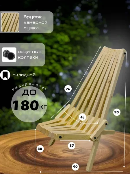 Комплект садовой мебели Кентукки, массив сосны , МАХАГОН - превью 3