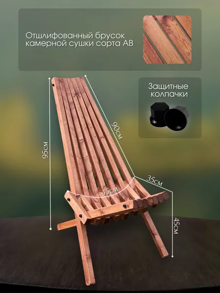 Комплект садовой мебели Кентукки, 2 кресла и стол 40*40, цвет Махагон, Сосна