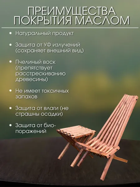 Комплект садовой мебели Кентукки, 2 кресла и стол 40*40, цвет Махагон, Сосна