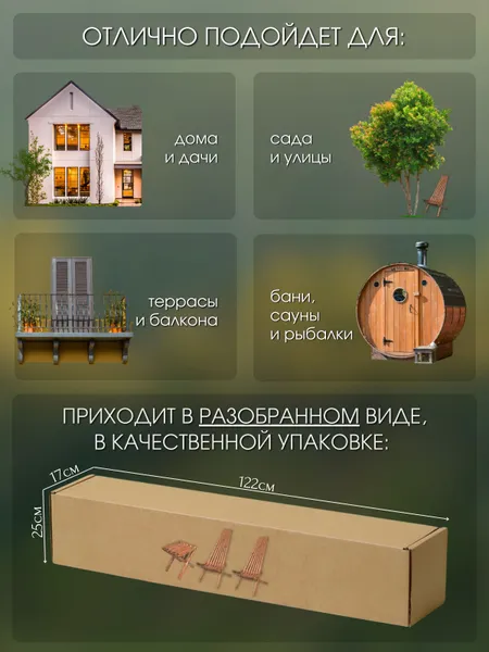 Комплект садовой мебели Кентукки, 2 кресла и стол 40*40, цвет Махагон, Сосна