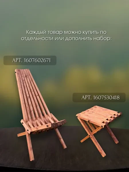 Комплект садовой мебели Кентукки, 2 кресла и стол 40*40, цвет Махагон, Сосна - превью 10