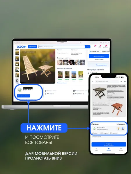 Комплект садовой мебели Кентукки, 2 кресла и стол 40*40, цвет Махагон, Сосна