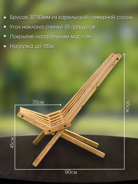 Комплект садовой мебели Кентукки,2 кресла и стол 40*40, цвет Лиственница, Сосна - превью 3