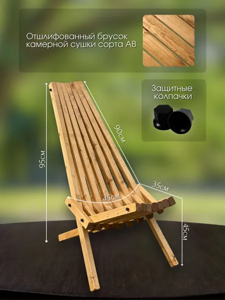 Комплект садовой мебели Кентукки,2 кресла и стол 40*40, цвет Лиственница, Сосна