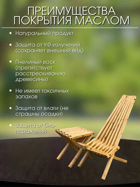 Комплект садовой мебели Кентукки,2 кресла и стол 40*40, цвет Лиственница, Сосна