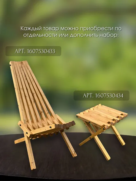 Комплект садовой мебели Кентукки,2 кресла и стол 40*40, цвет Лиственница, Сосна