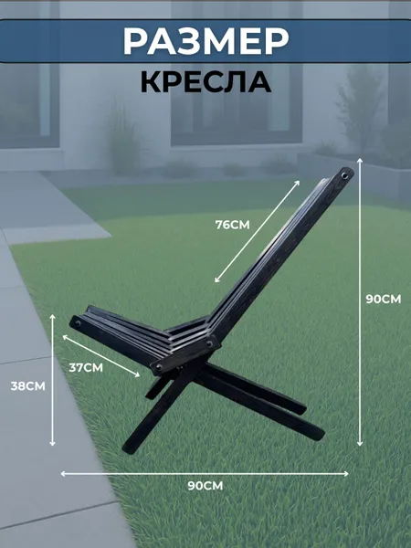 Садовое кресло шезлонг Кентукки " ЭБЕНОВОЕ ДЕРЕВО"