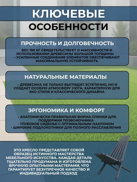 Садовое кресло шезлонг Кентукки " ЭБЕНОВОЕ ДЕРЕВО" - превью 5