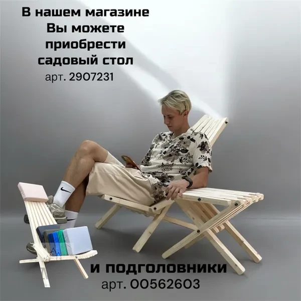 Садовое кресло шезлонг Кентукки " ЭБЕНОВОЕ ДЕРЕВО" - превью 7