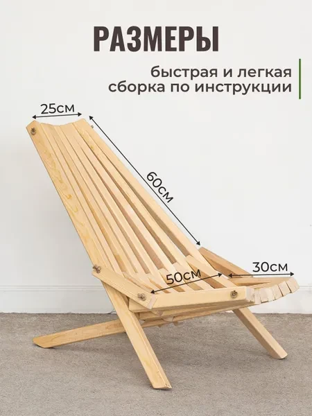 GVS Садовое кресло, Дерево, 50х45х81 см, 1 шт - превью 3