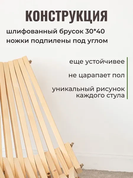 GVS Садовое кресло, Дерево, 50х45х81 см, 1 шт - превью 4