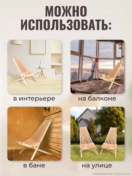 GVS Садовое кресло, Дерево, 50х45х81 см, 1 шт