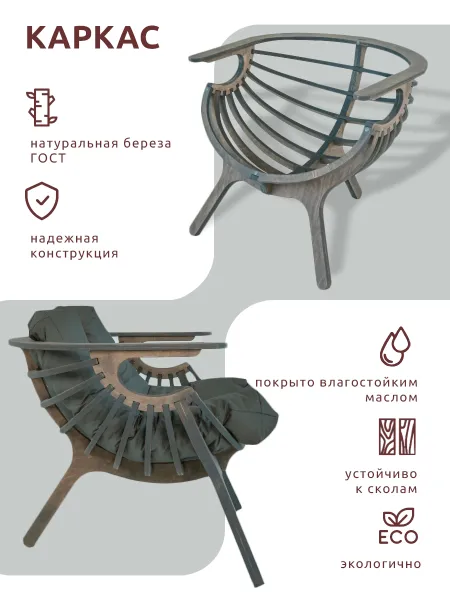 Кресло ракушка с подушкой PKSZWood на балкон