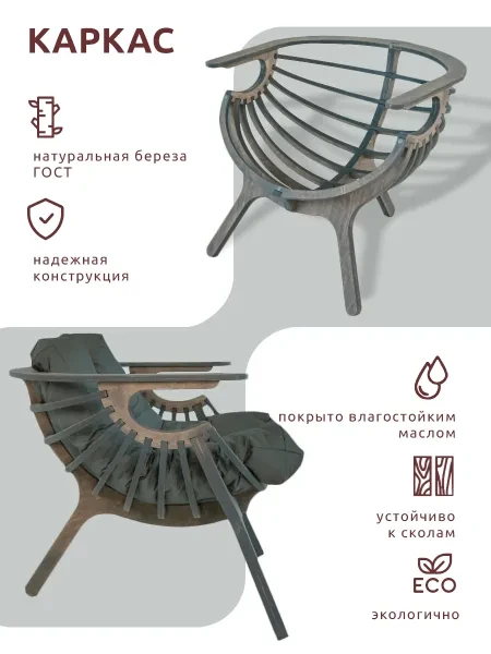 Кресло ракушка с подушкой PKSZWood на балкон - превью 3