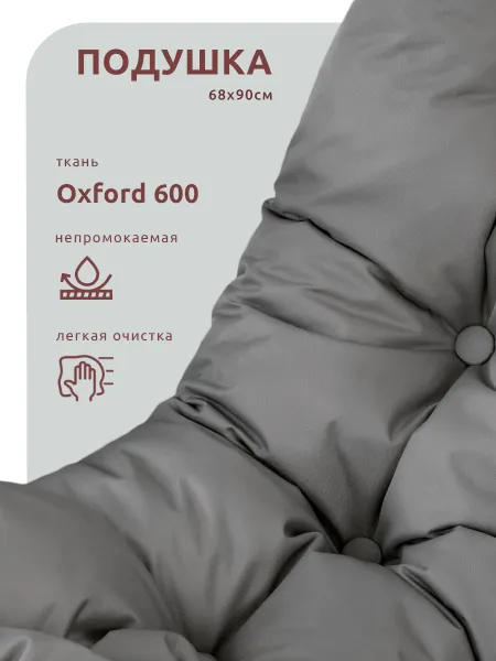 Кресло ракушка с подушкой PKSZWood на балкон