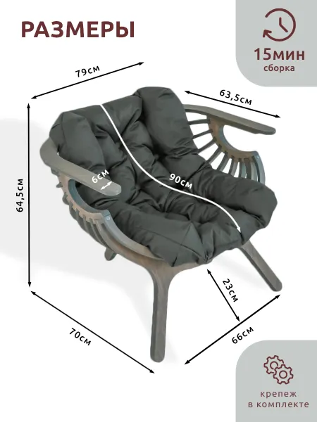 Кресло ракушка с подушкой PKSZWood на балкон
