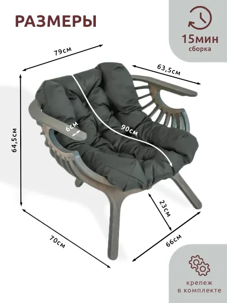 Кресло ракушка с подушкой PKSZWood на балкон - превью 5