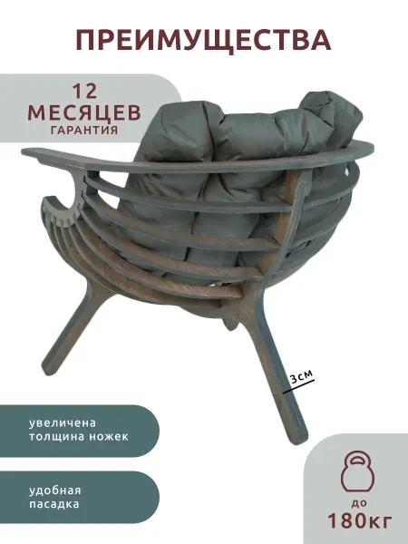 Кресло ракушка с подушкой PKSZWood на балкон - превью 6