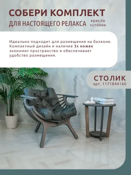 Кресло ракушка с подушкой PKSZWood на балкон - превью 7