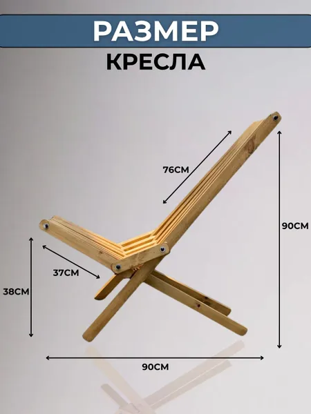 Садовое кресло шезлонг Кентукки " ДУБ"