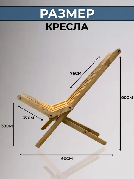 Садовое кресло шезлонг Кентукки " ДУБ" - превью 3