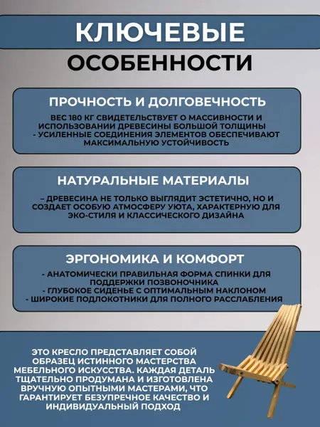 Садовое кресло шезлонг Кентукки " ДУБ"