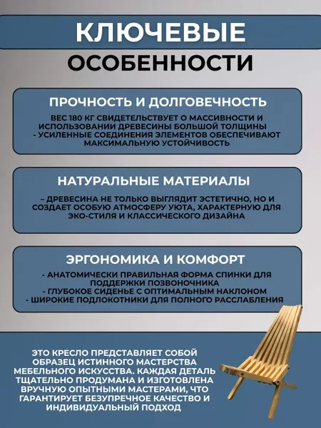 Садовое кресло шезлонг Кентукки " ДУБ" - превью 4