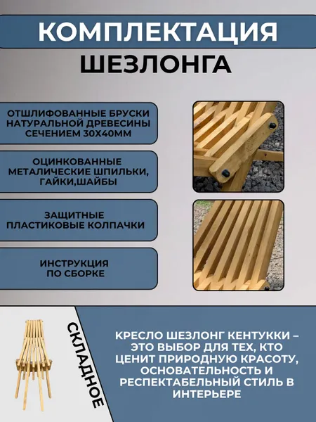 Садовое кресло шезлонг Кентукки " ДУБ"