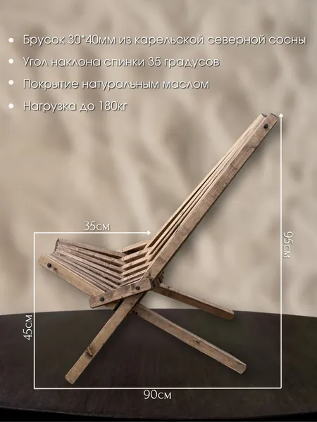 Кресло-шезлонг Кентукки XL, складное садовое кресло, Массив сосны, цвет Палисандр Уцененный товар