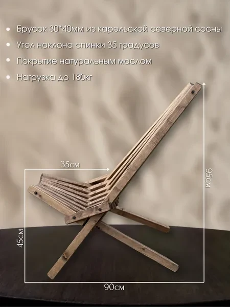 Кресло-шезлонг Кентукки XL, складное садовое кресло, Массив сосны, цвет Палисандр Уцененный товар - превью 3