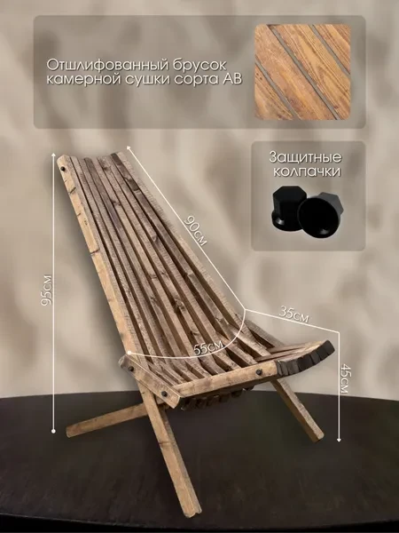Кресло-шезлонг Кентукки XL, складное садовое кресло, Массив сосны, цвет Палисандр Уцененный товар - превью 4