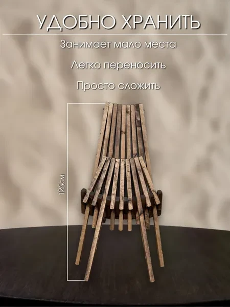 Кресло-шезлонг Кентукки XL, складное садовое кресло, Массив сосны, цвет Палисандр Уцененный товар - превью 6