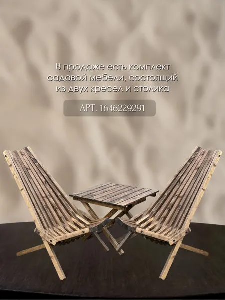 Кресло-шезлонг Кентукки XL, складное садовое кресло, Массив сосны, цвет Палисандр Уцененный товар