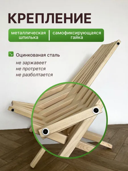 GVS Садовый стул, Дерево, Массив сосны, 60х90х86 см, 1 шт