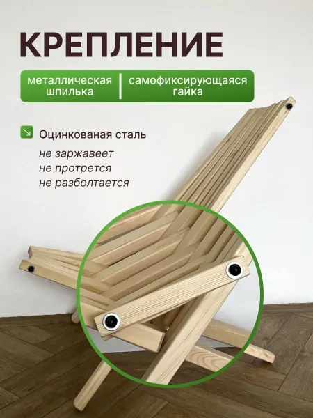 GVS Садовый стул, Дерево, Массив сосны, 60х90х86 см, 1 шт - превью 4