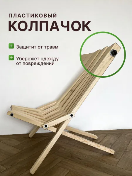 GVS Садовый стул, Дерево, Массив сосны, 60х90х86 см, 1 шт