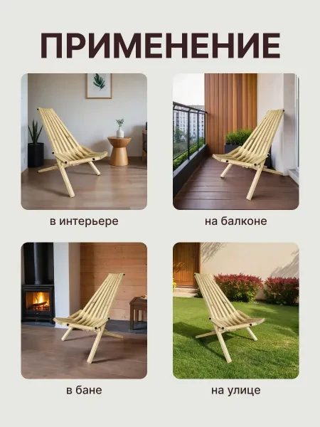 GVS Садовый стул, Дерево, Массив сосны, 60х90х86 см, 1 шт - превью 7